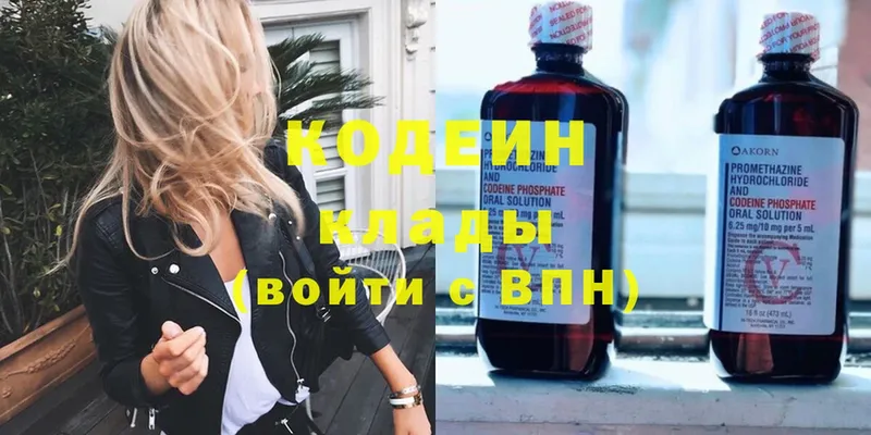 Codein Purple Drank  Северская 