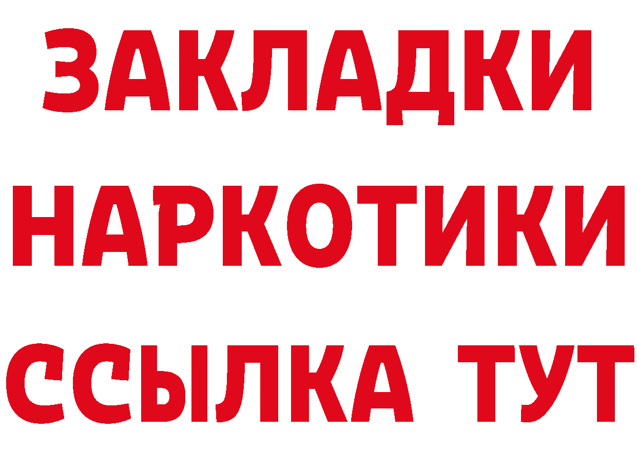 Купить закладку это какой сайт Северская