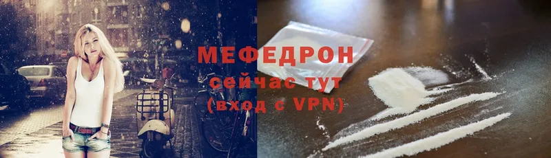 МЯУ-МЯУ mephedrone  купить наркотики цена  Северская 